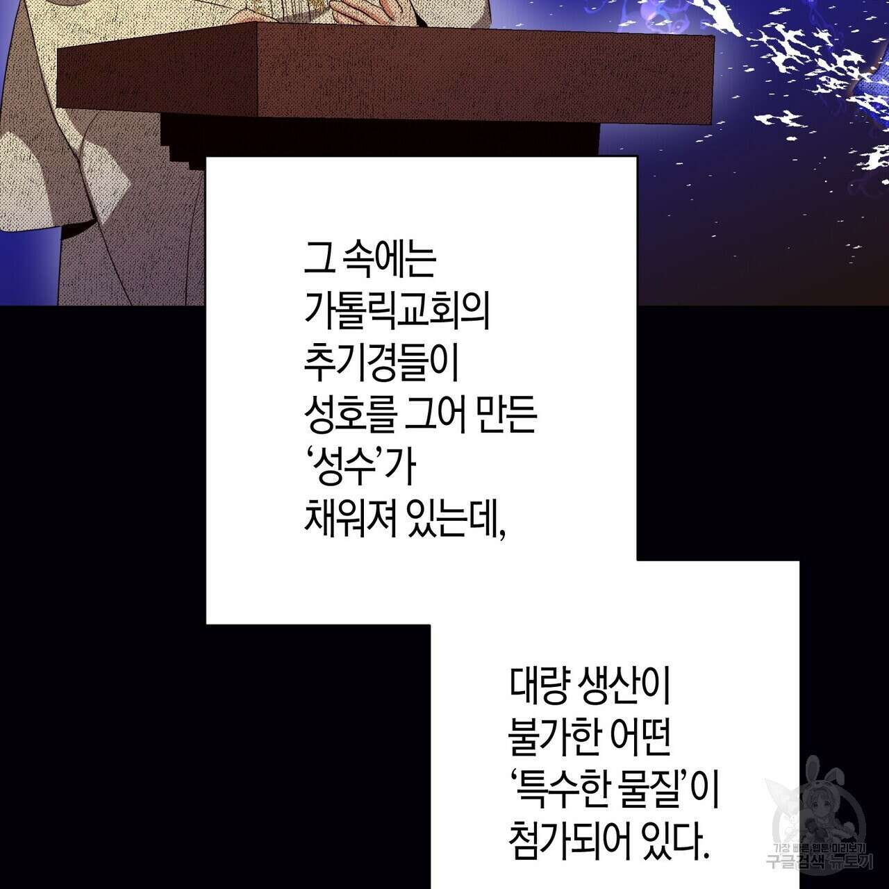 데이즈 (D:AZE) 43화 7
