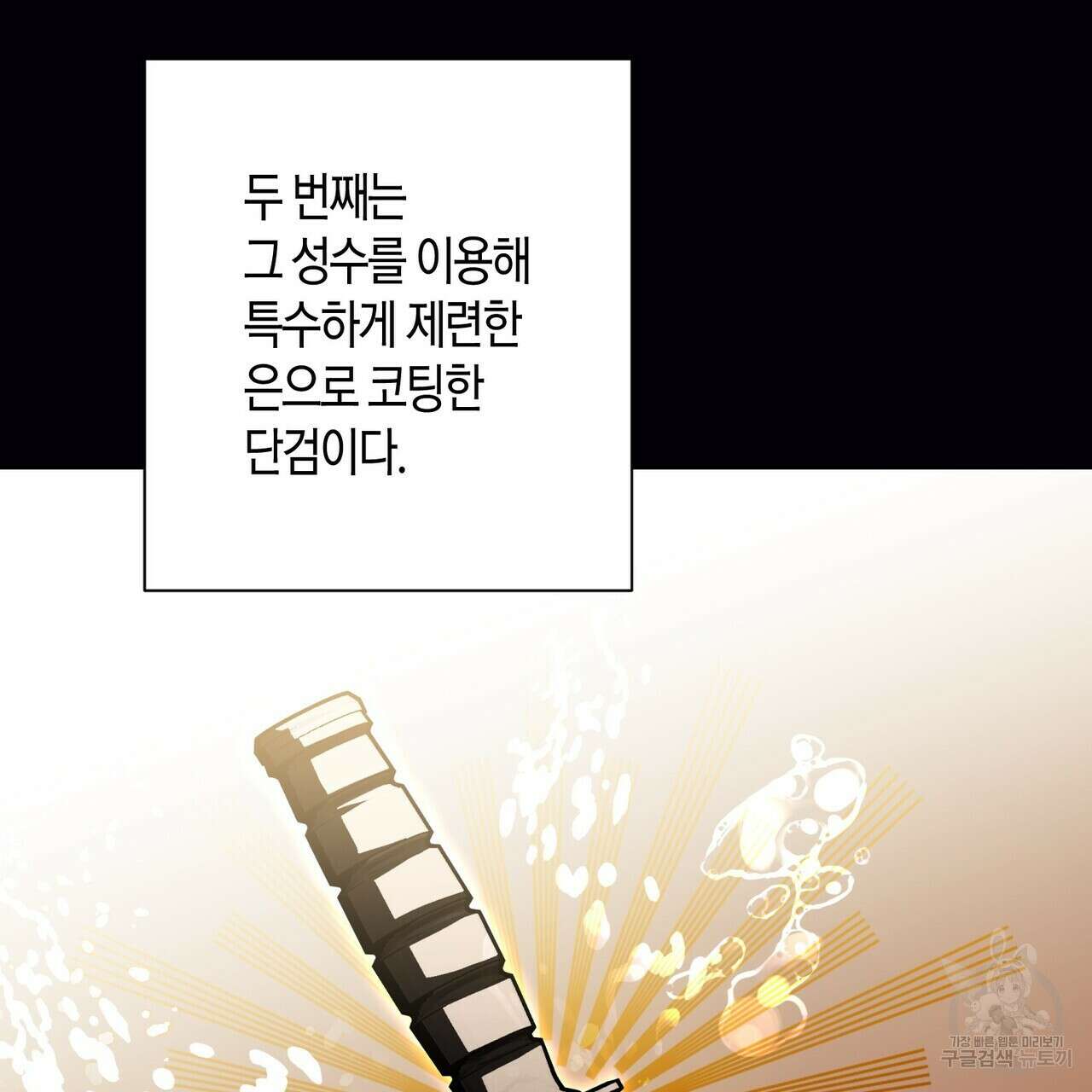 데이즈 (D:AZE) 43화 9