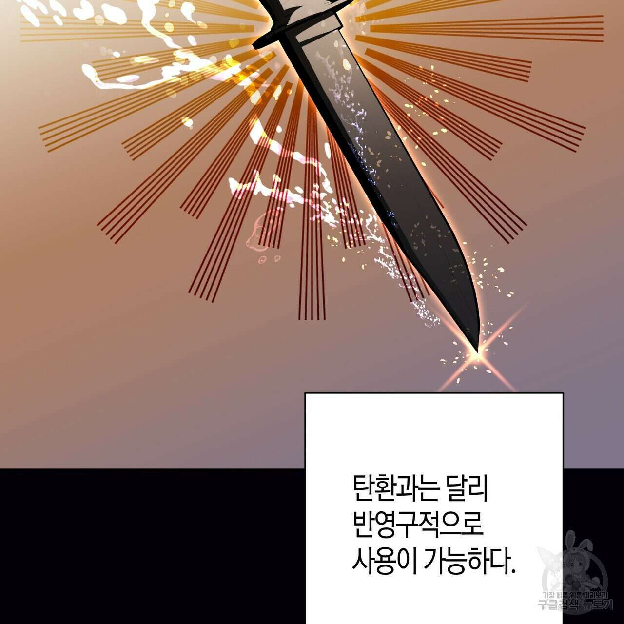 데이즈 (D:AZE) 43화 10