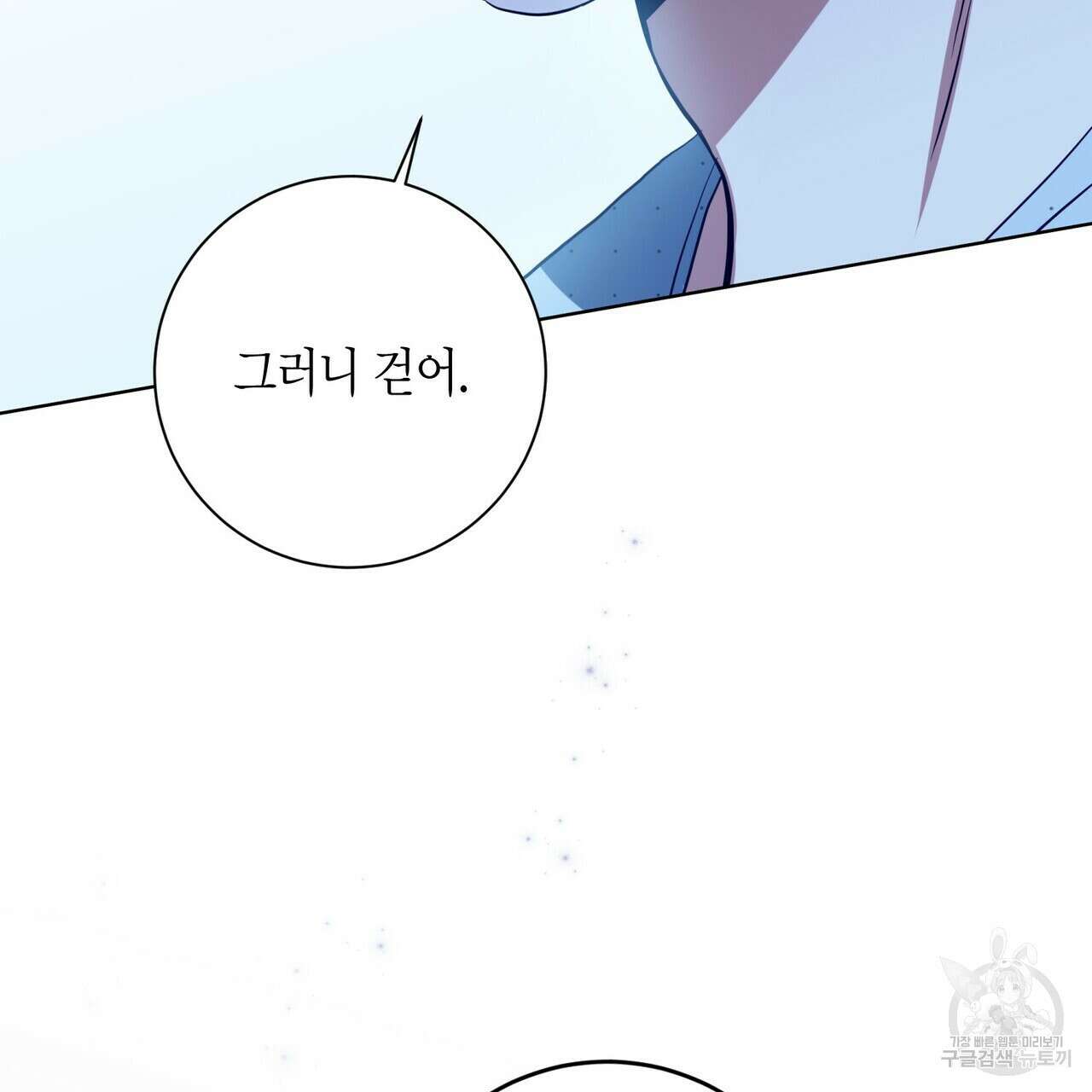 데이즈 (D:AZE) 43화 13
