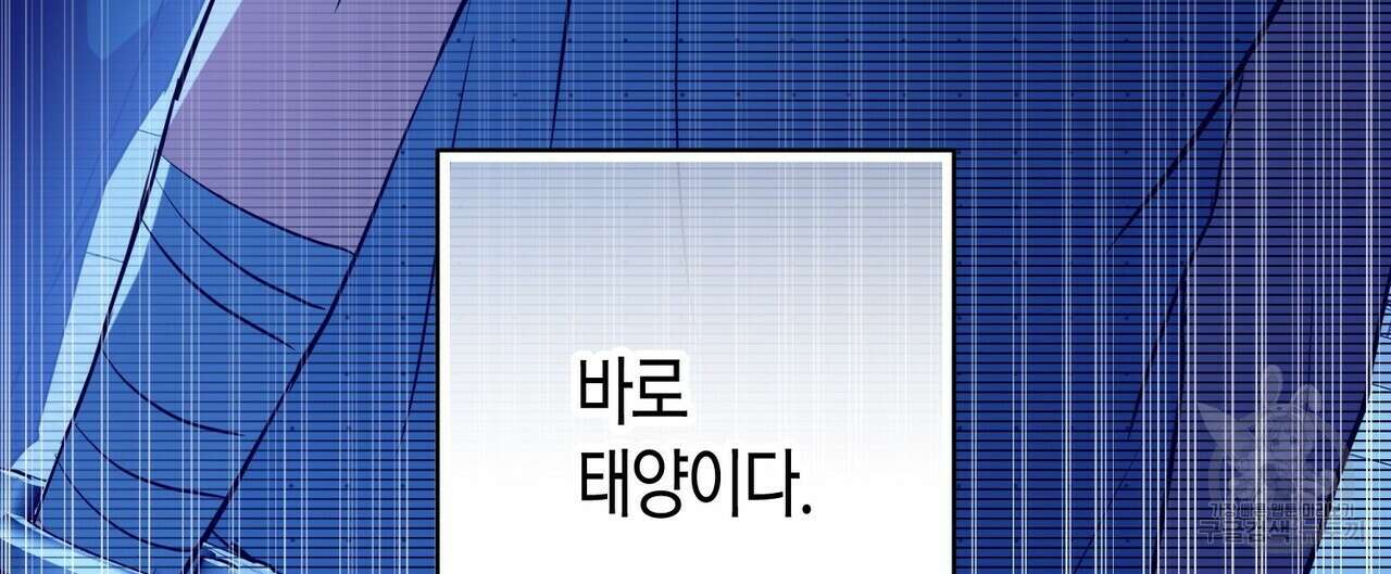데이즈 (D:AZE) 43화 16