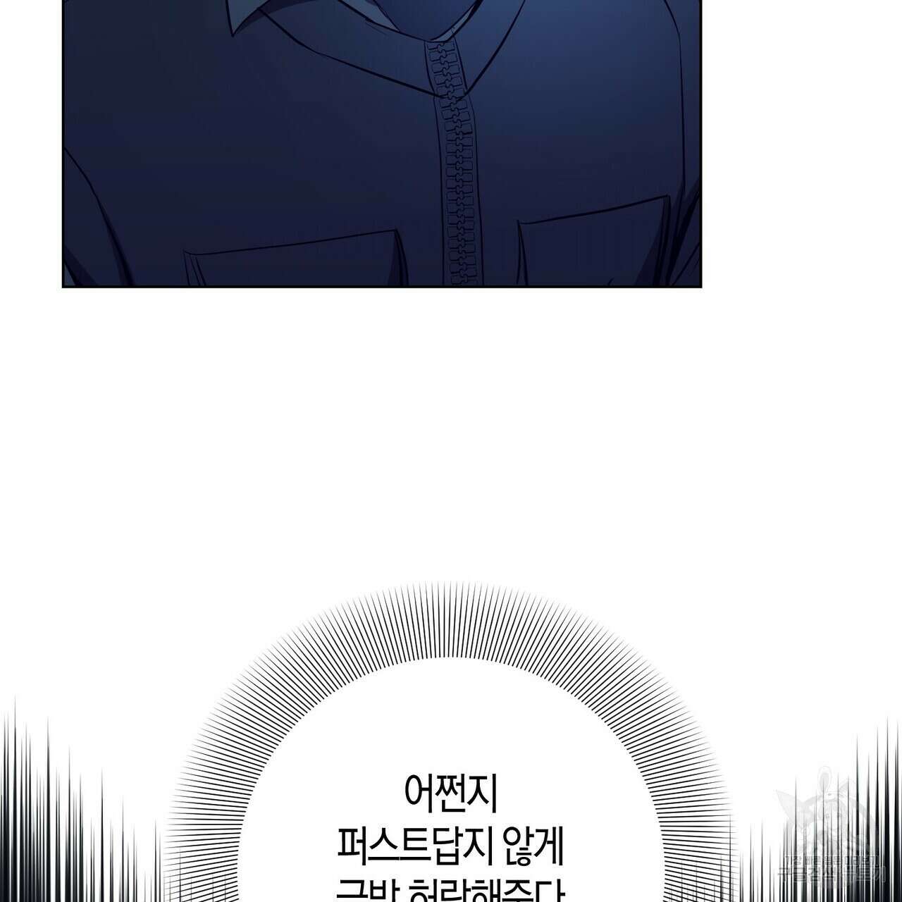 데이즈 (D:AZE) 43화 21