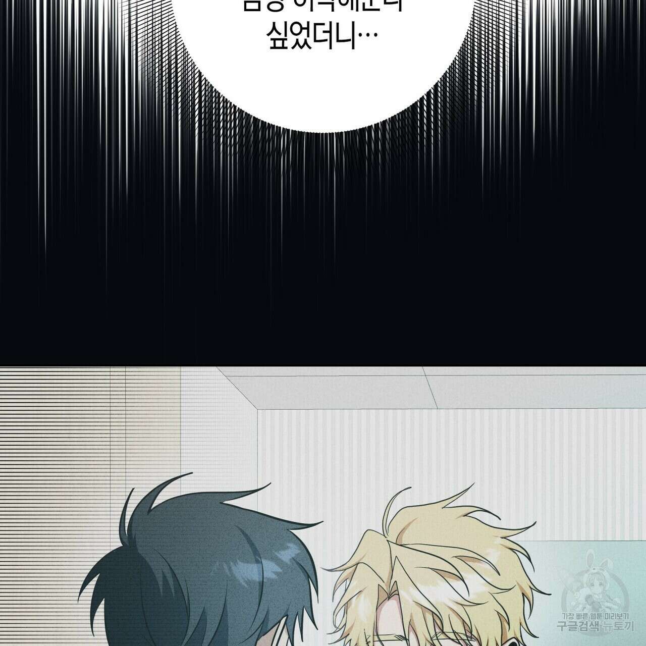 데이즈 (D:AZE) 43화 22