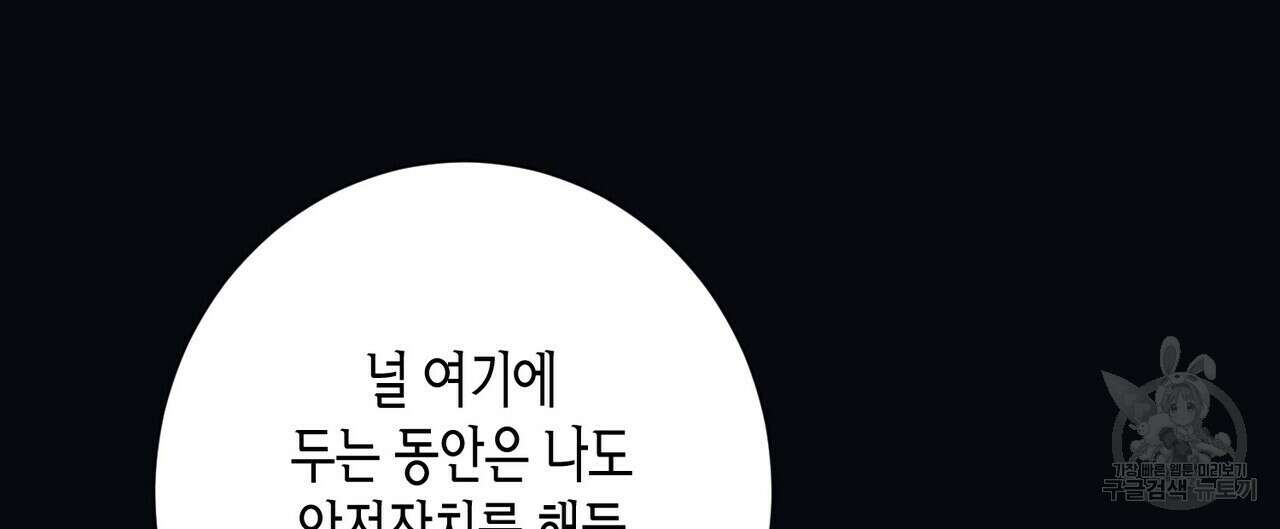 데이즈 (D:AZE) 43화 24