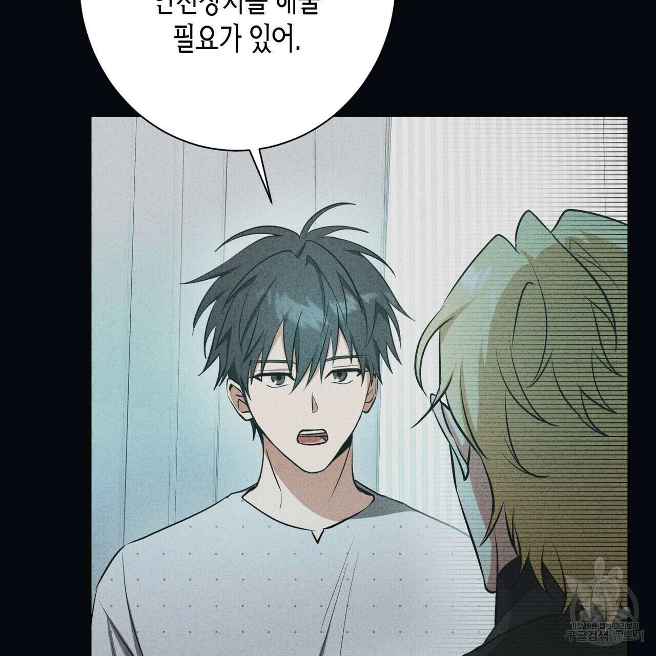 데이즈 (D:AZE) 43화 25