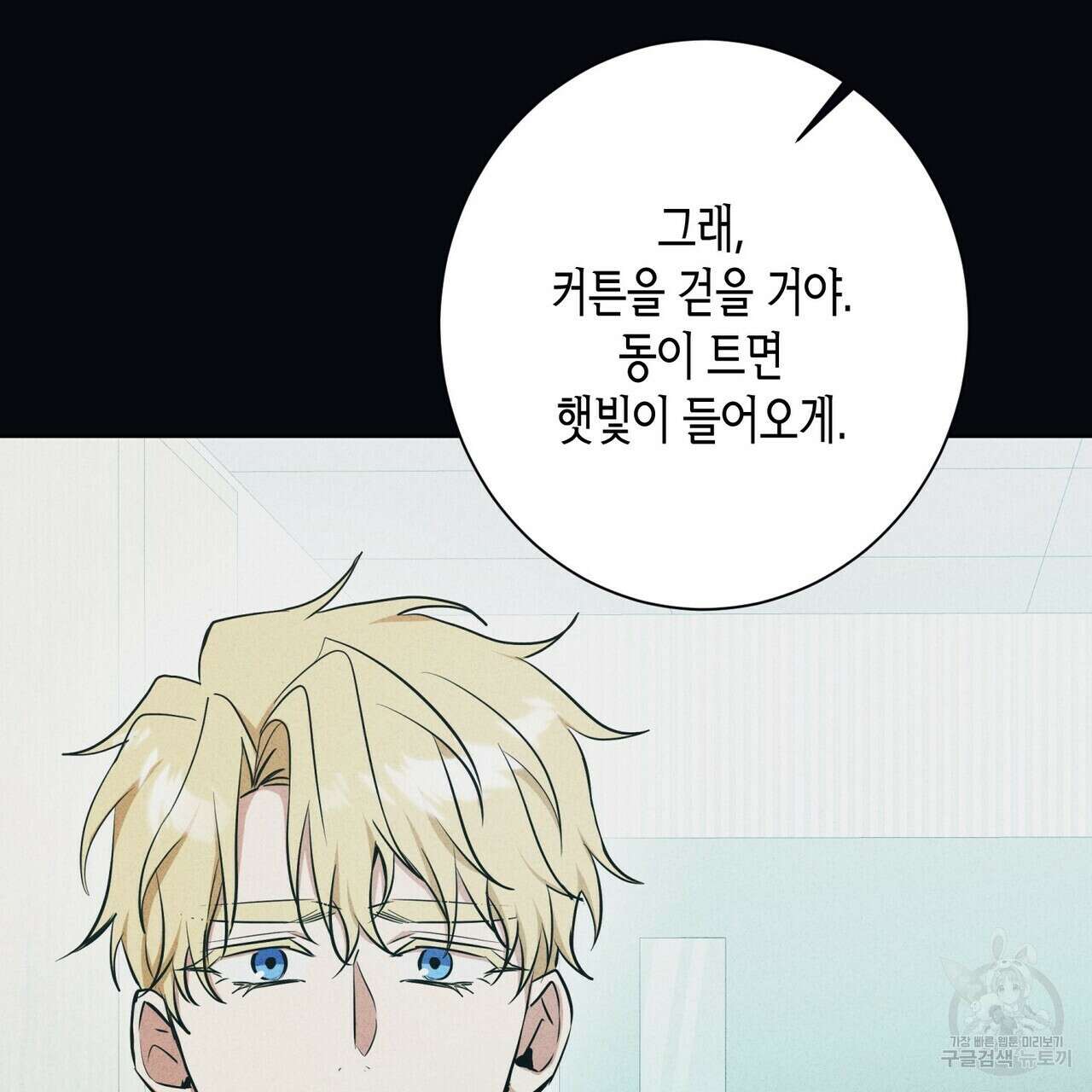 데이즈 (D:AZE) 43화 27