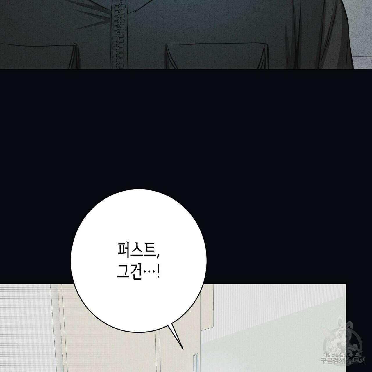 데이즈 (D:AZE) 43화 29