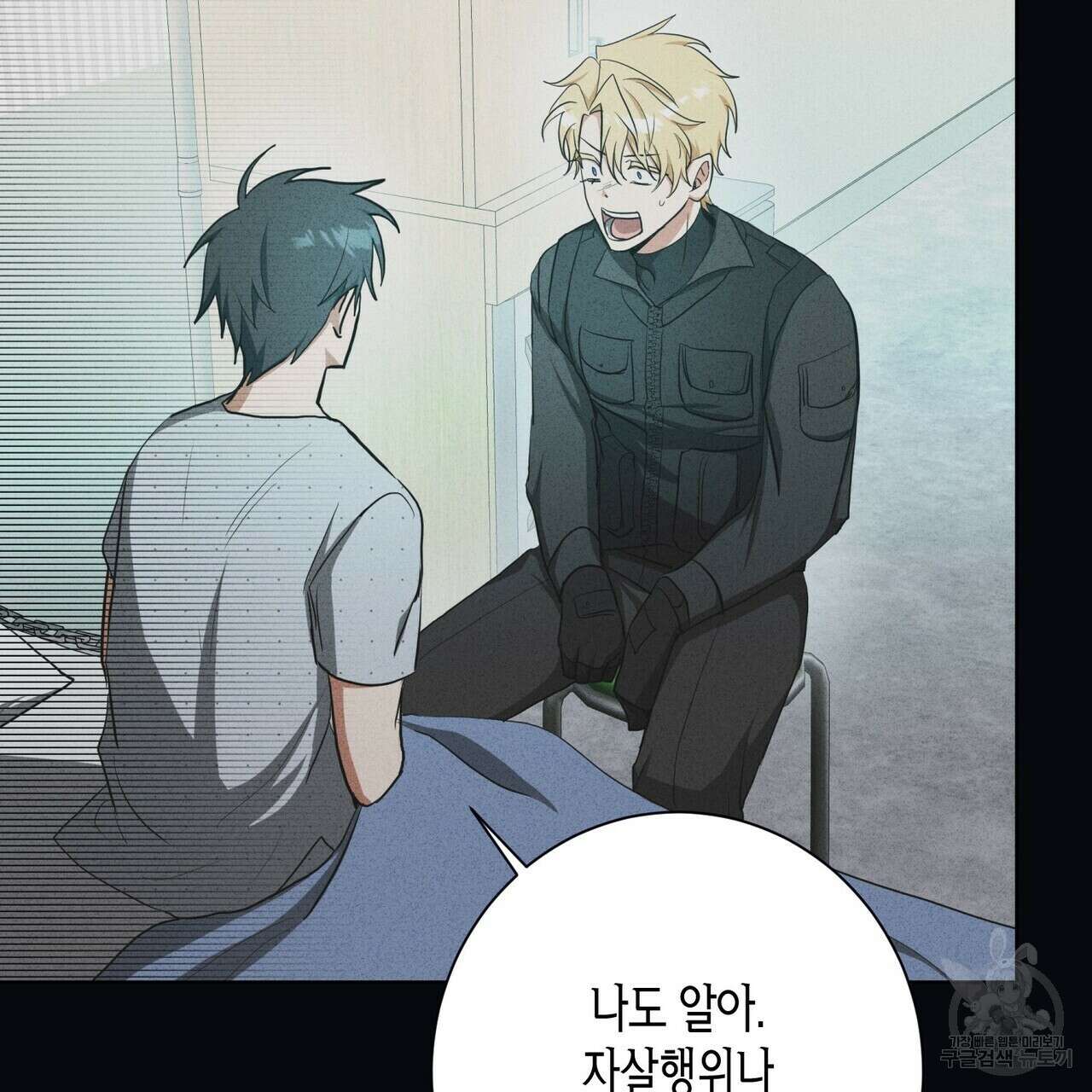 데이즈 (D:AZE) 43화 30