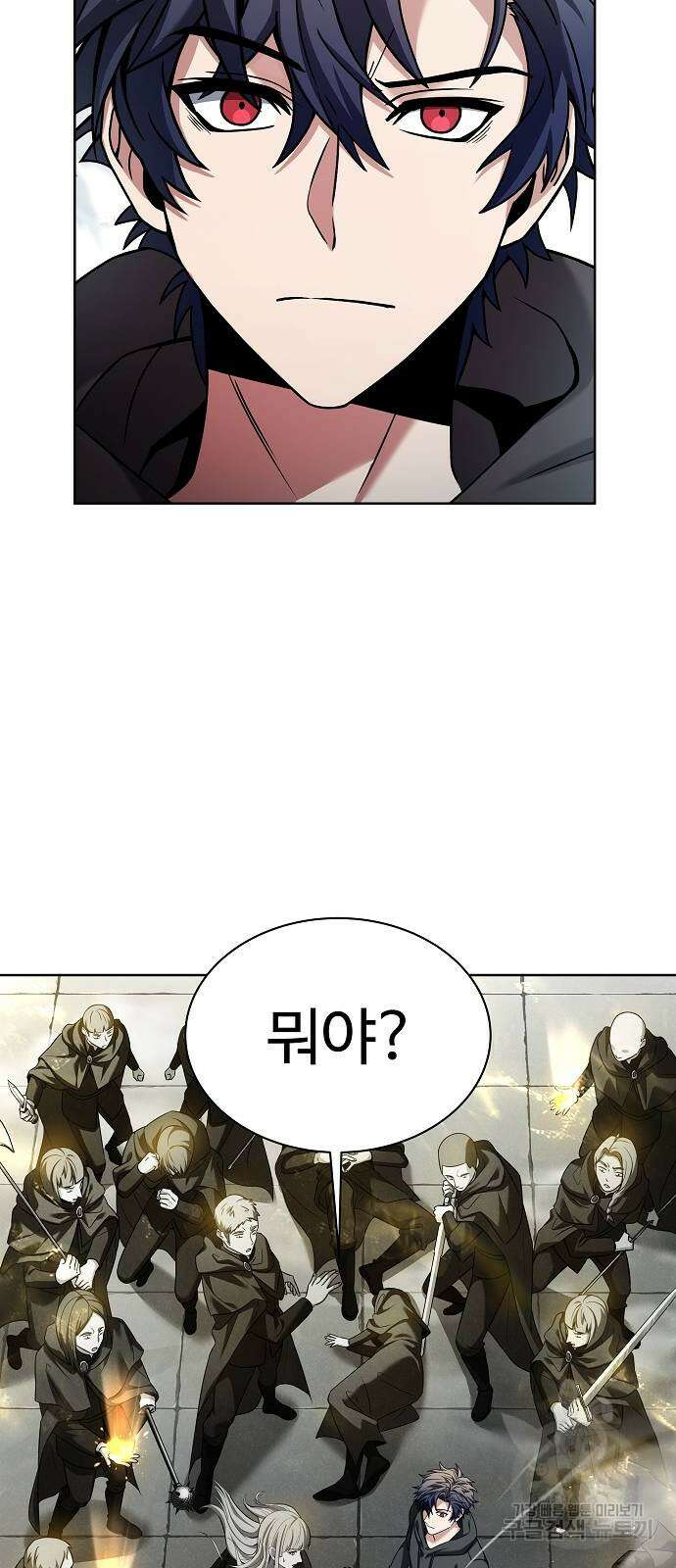 성좌들이 내 제자 47화 4