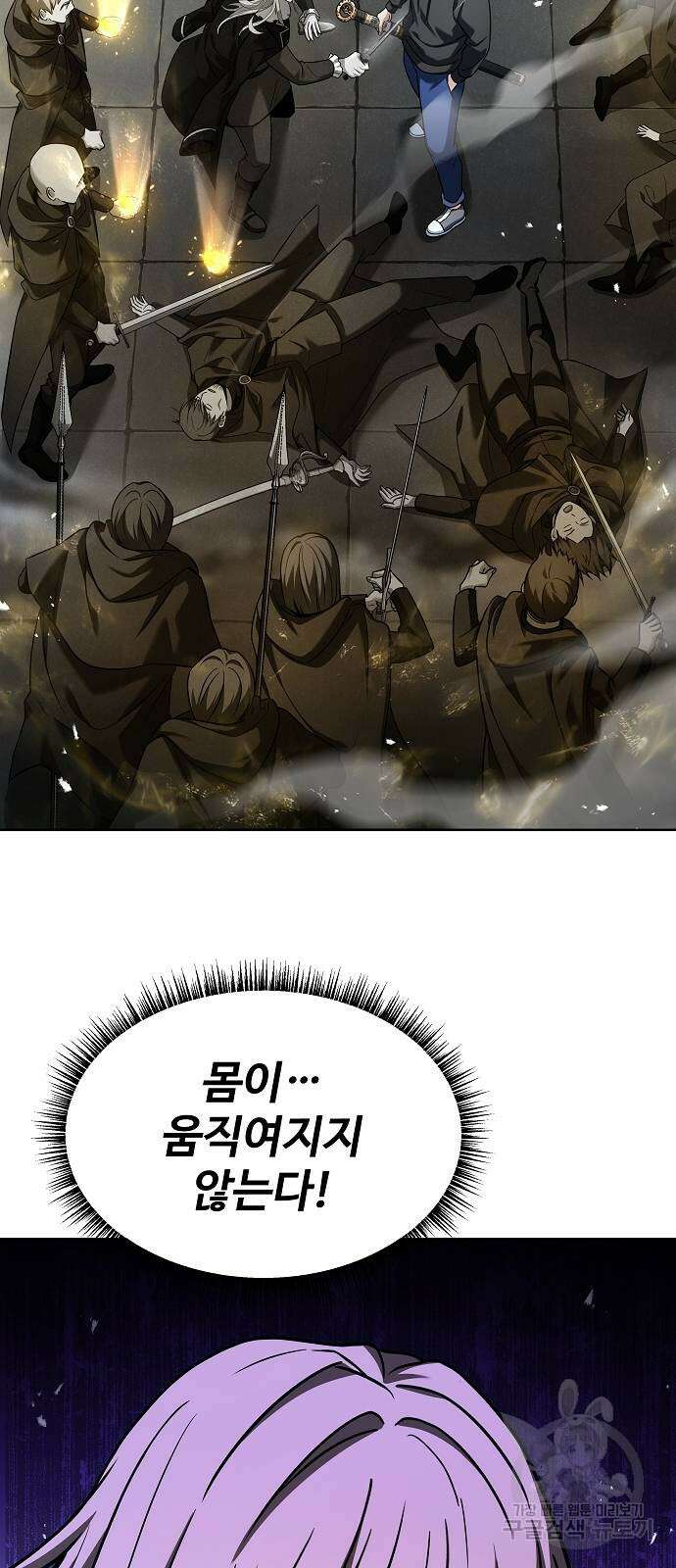 성좌들이 내 제자 47화 5