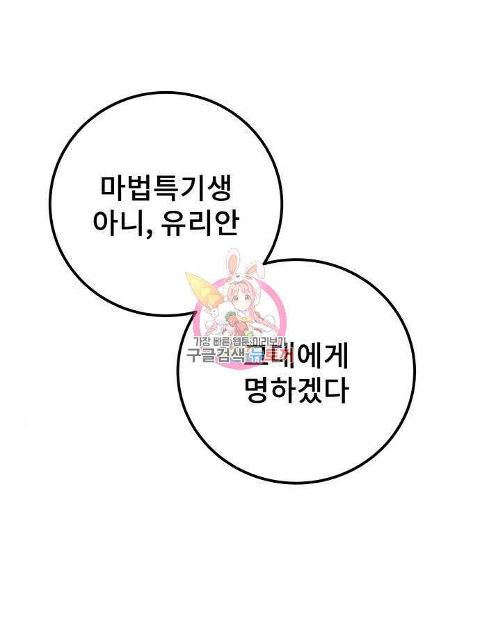 용사보다 너무 강해서 힘을 숨김 22화 1