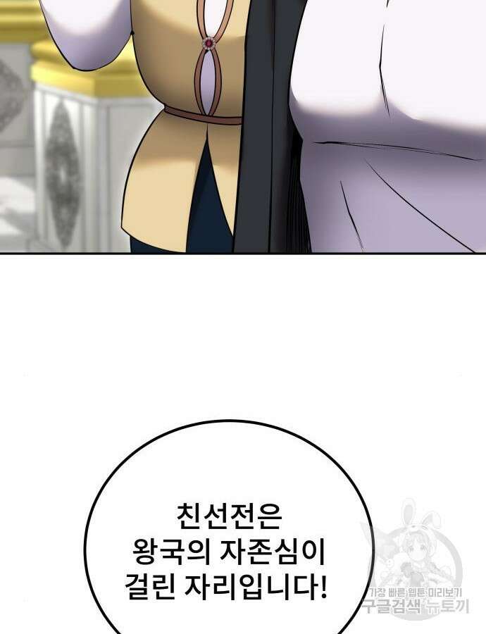 용사보다 너무 강해서 힘을 숨김 22화 10