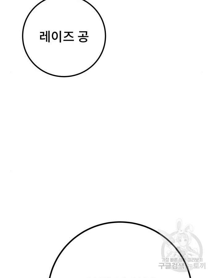 용사보다 너무 강해서 힘을 숨김 22화 13