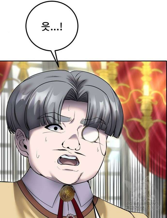 용사보다 너무 강해서 힘을 숨김 22화 16