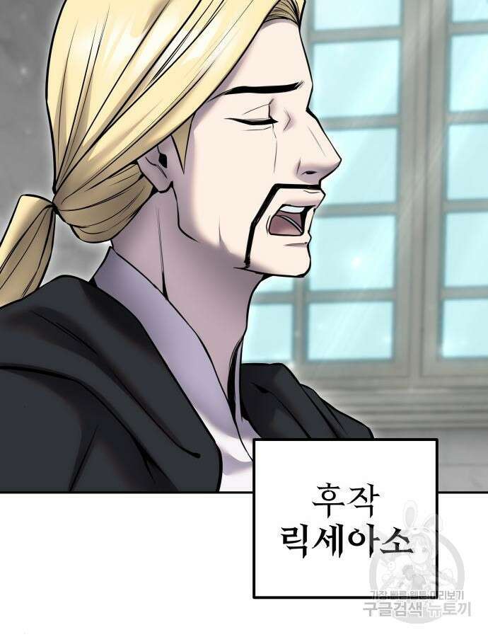 용사보다 너무 강해서 힘을 숨김 22화 26