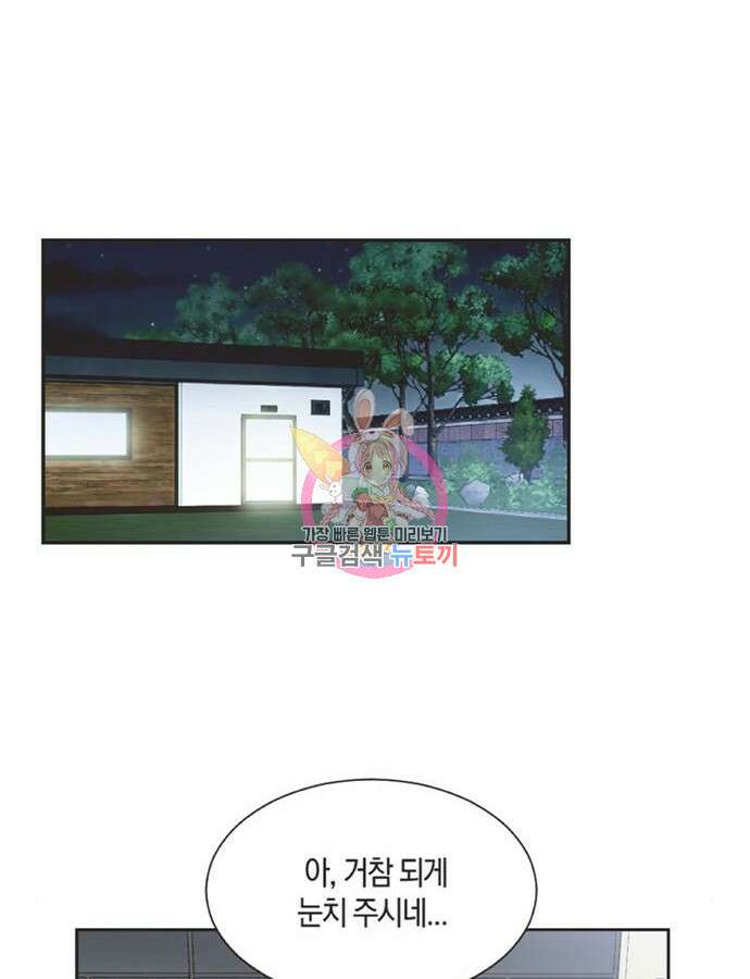 불완전 신데렐라물 7화 1
