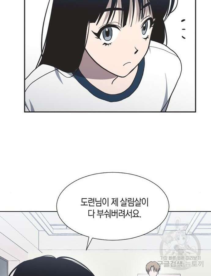 불완전 신데렐라물 7화 3