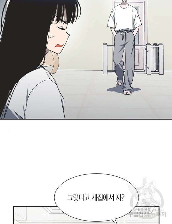 불완전 신데렐라물 7화 4