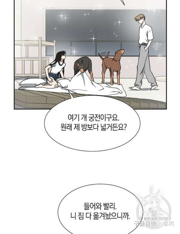 불완전 신데렐라물 7화 5