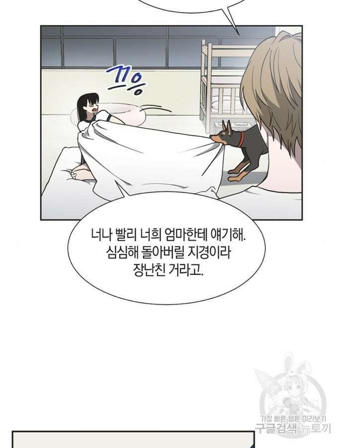 불완전 신데렐라물 7화 6