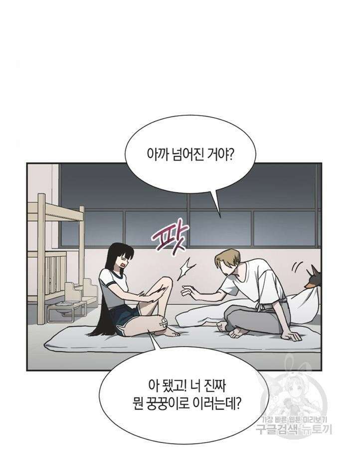 불완전 신데렐라물 7화 8