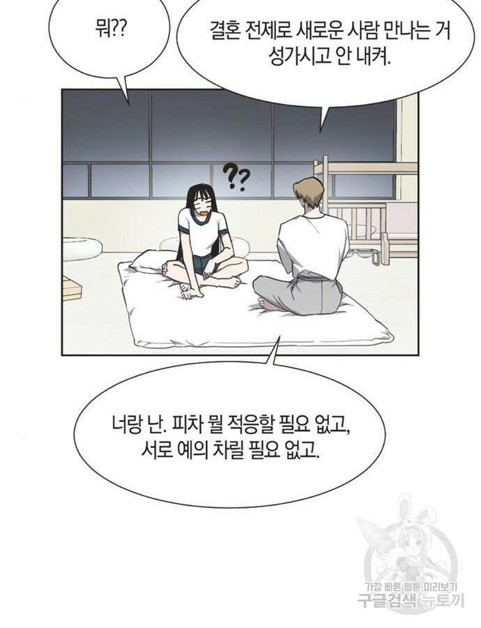 불완전 신데렐라물 7화 11