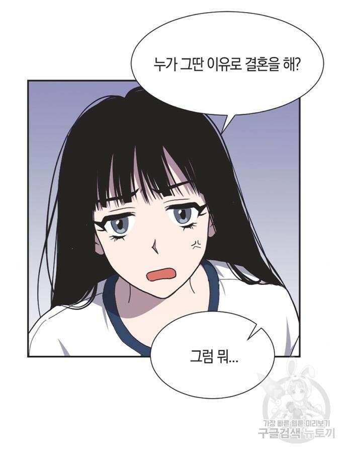 불완전 신데렐라물 7화 12