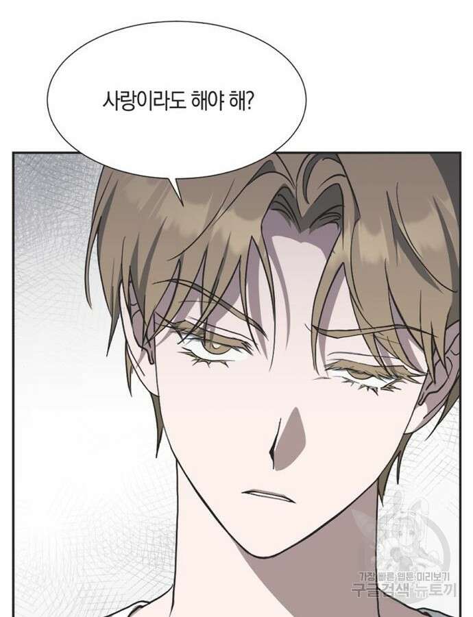 불완전 신데렐라물 7화 13