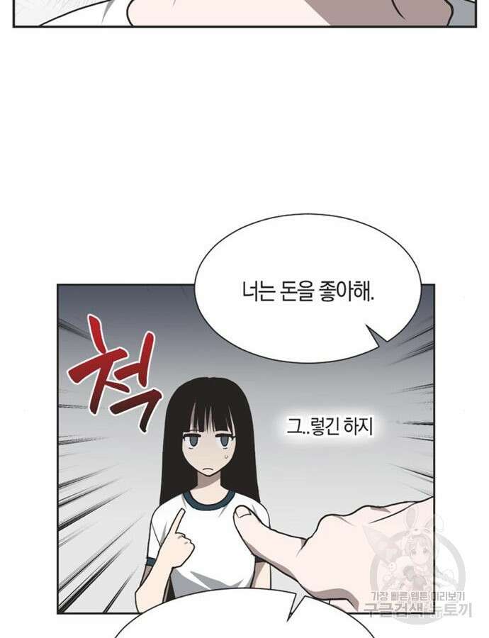 불완전 신데렐라물 7화 14