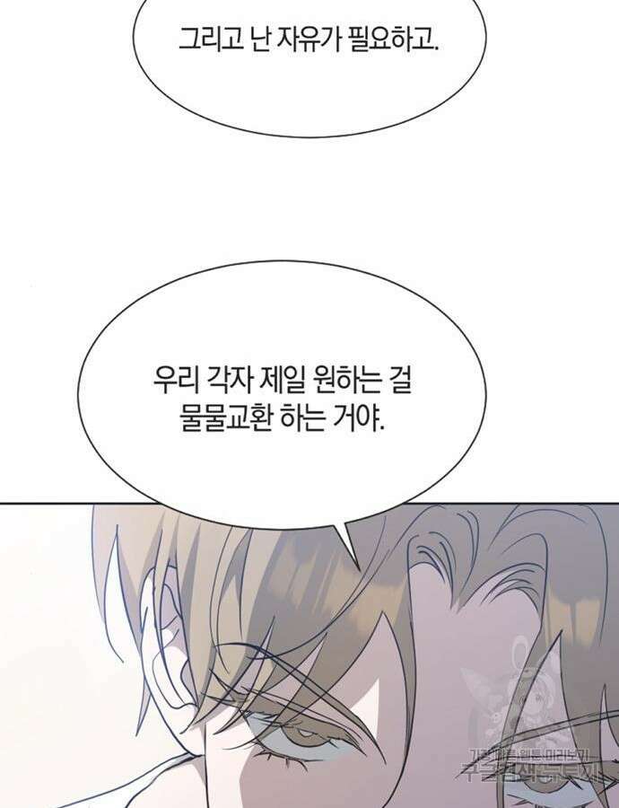 불완전 신데렐라물 7화 15
