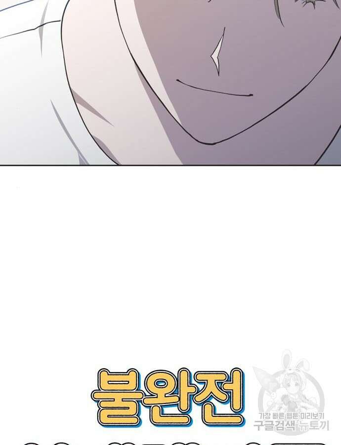 불완전 신데렐라물 7화 16