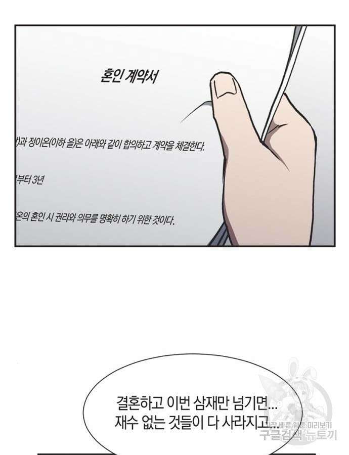 불완전 신데렐라물 7화 19
