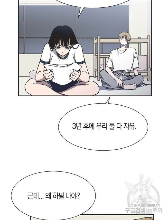 불완전 신데렐라물 7화 20