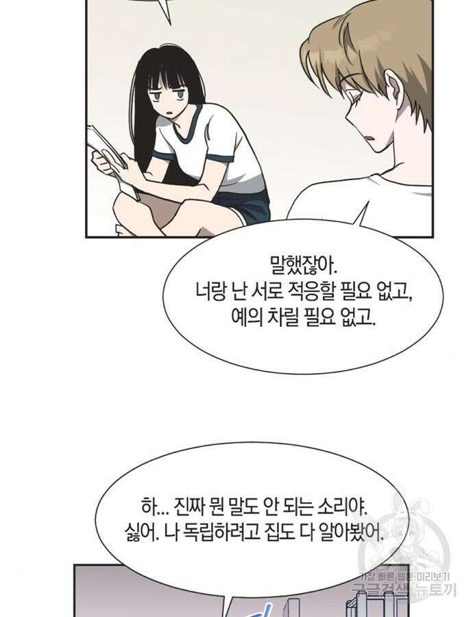 불완전 신데렐라물 7화 21