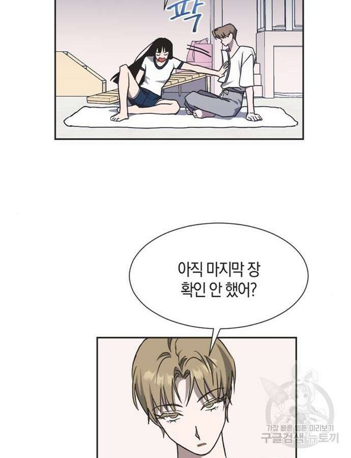 불완전 신데렐라물 7화 22