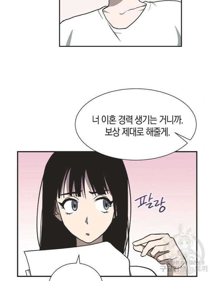 불완전 신데렐라물 7화 23