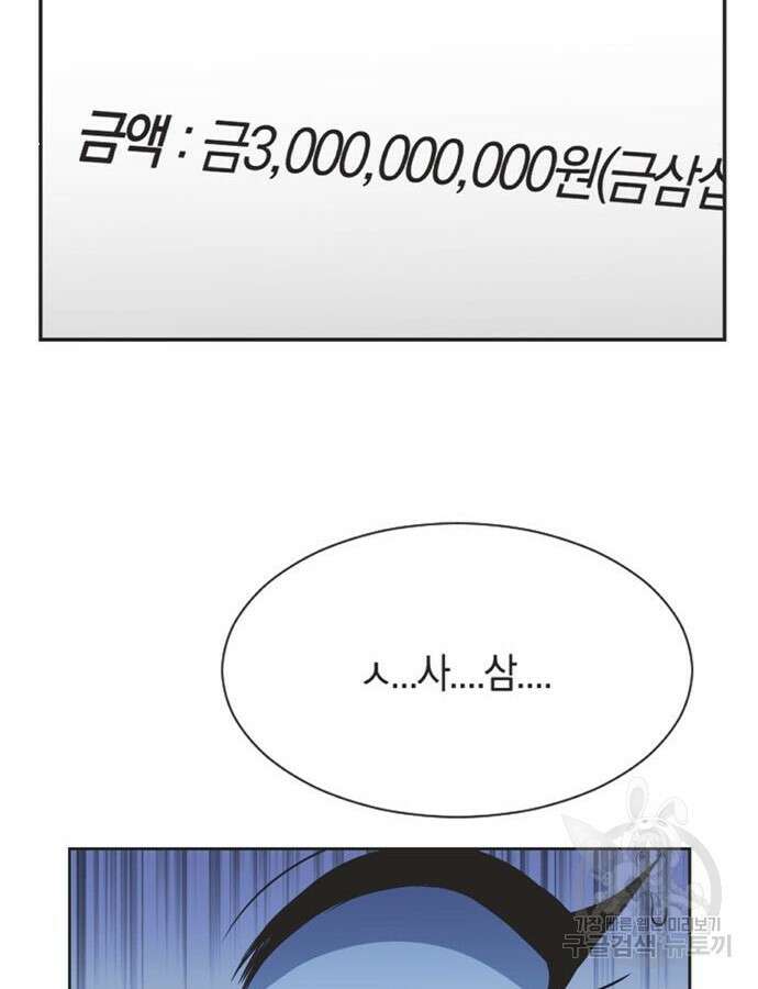 불완전 신데렐라물 7화 26