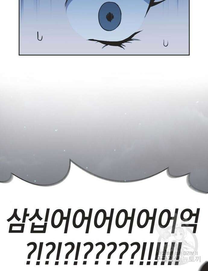 불완전 신데렐라물 7화 27