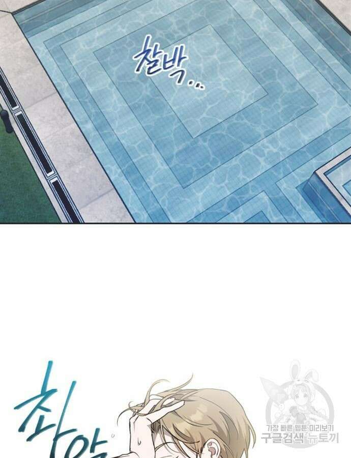 불완전 신데렐라물 7화 31