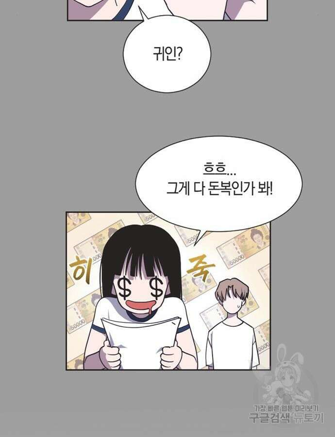 불완전 신데렐라물 7화 35