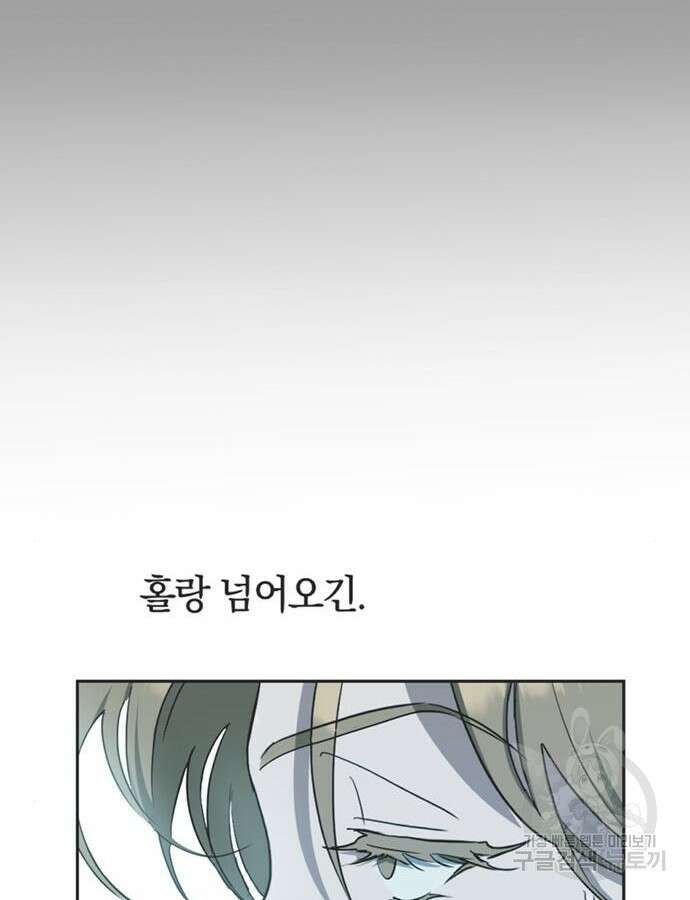 불완전 신데렐라물 7화 36