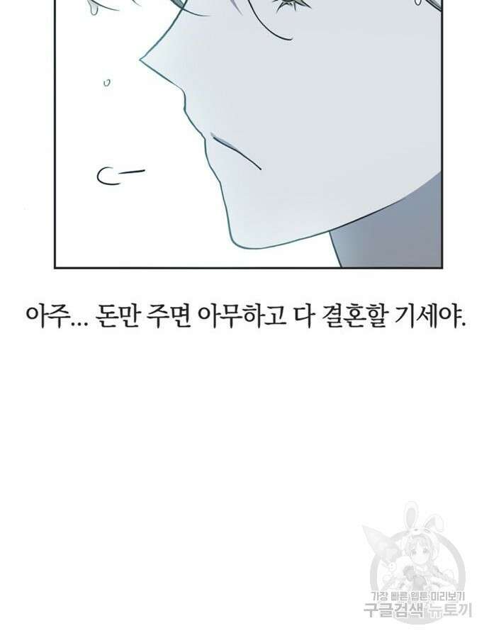 불완전 신데렐라물 7화 37