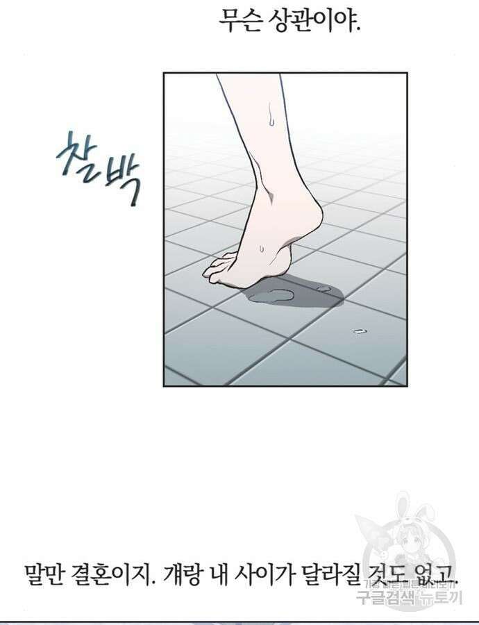 불완전 신데렐라물 7화 38