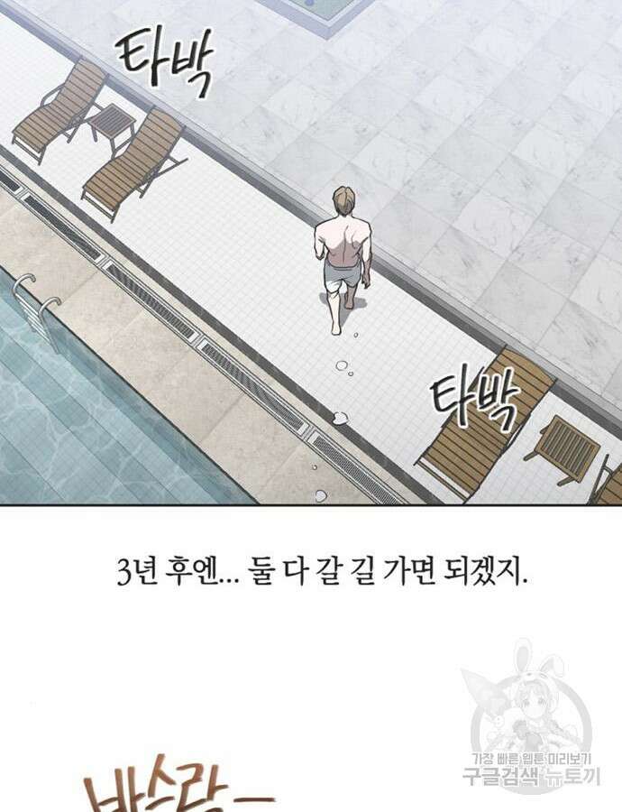 불완전 신데렐라물 7화 39