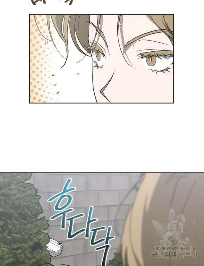 불완전 신데렐라물 7화 40