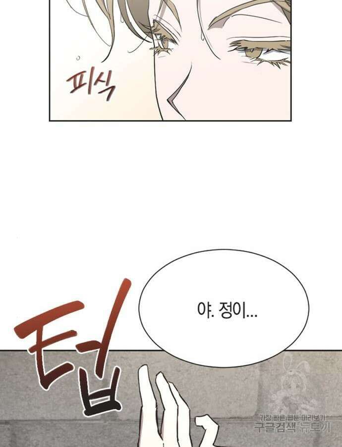 불완전 신데렐라물 7화 42