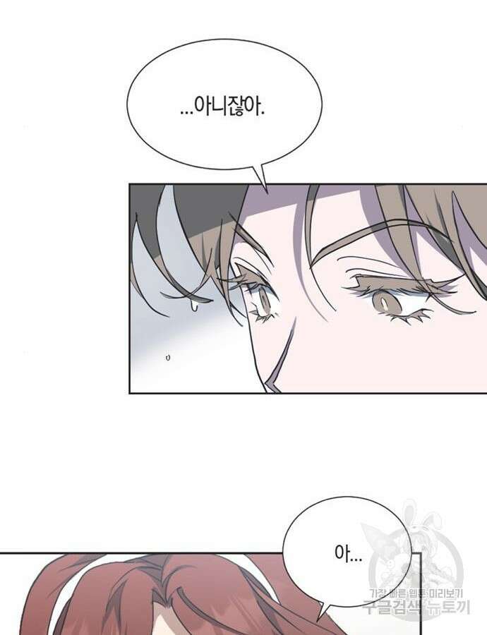 불완전 신데렐라물 7화 45