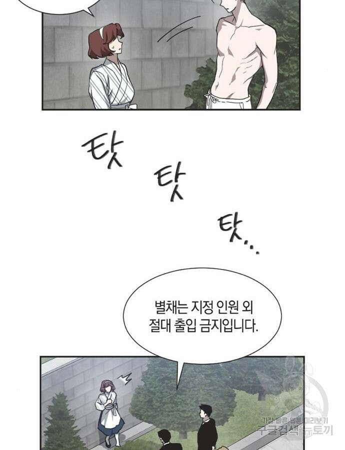 불완전 신데렐라물 7화 47