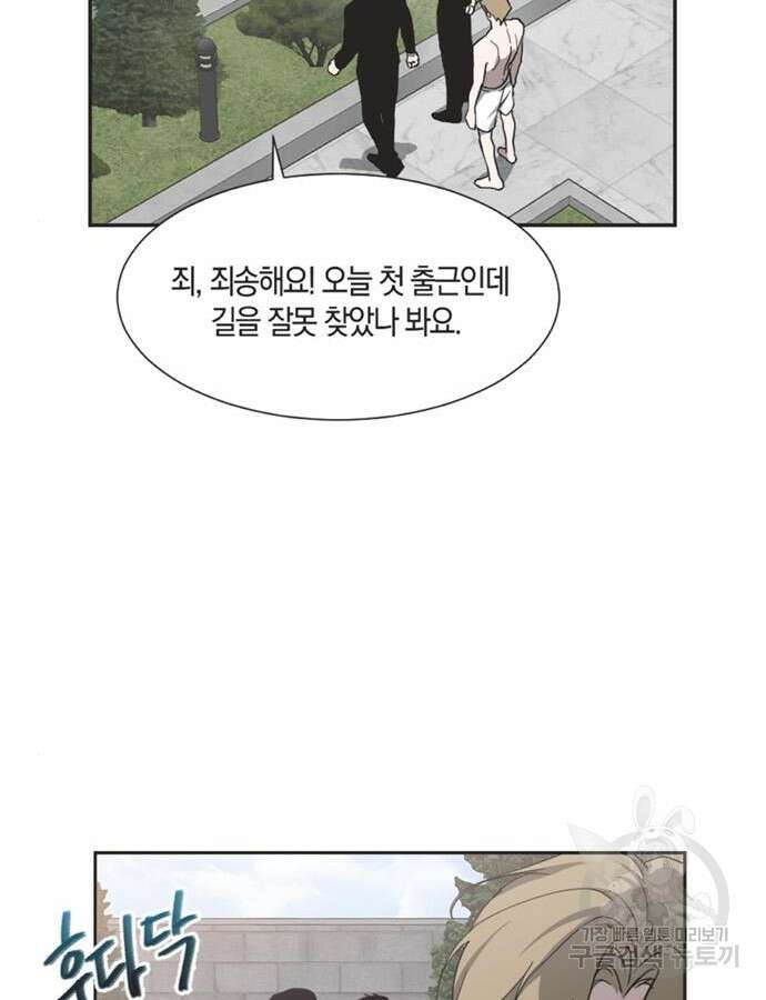 불완전 신데렐라물 7화 48