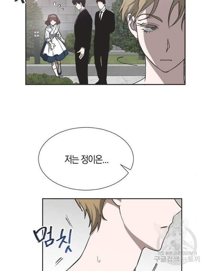 불완전 신데렐라물 7화 49